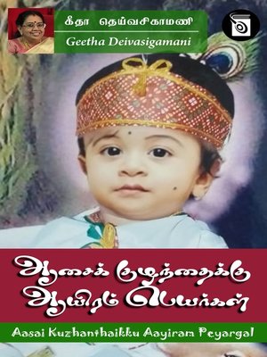 cover image of Aasai Kuzhanthaikku Aayiram Peyargal